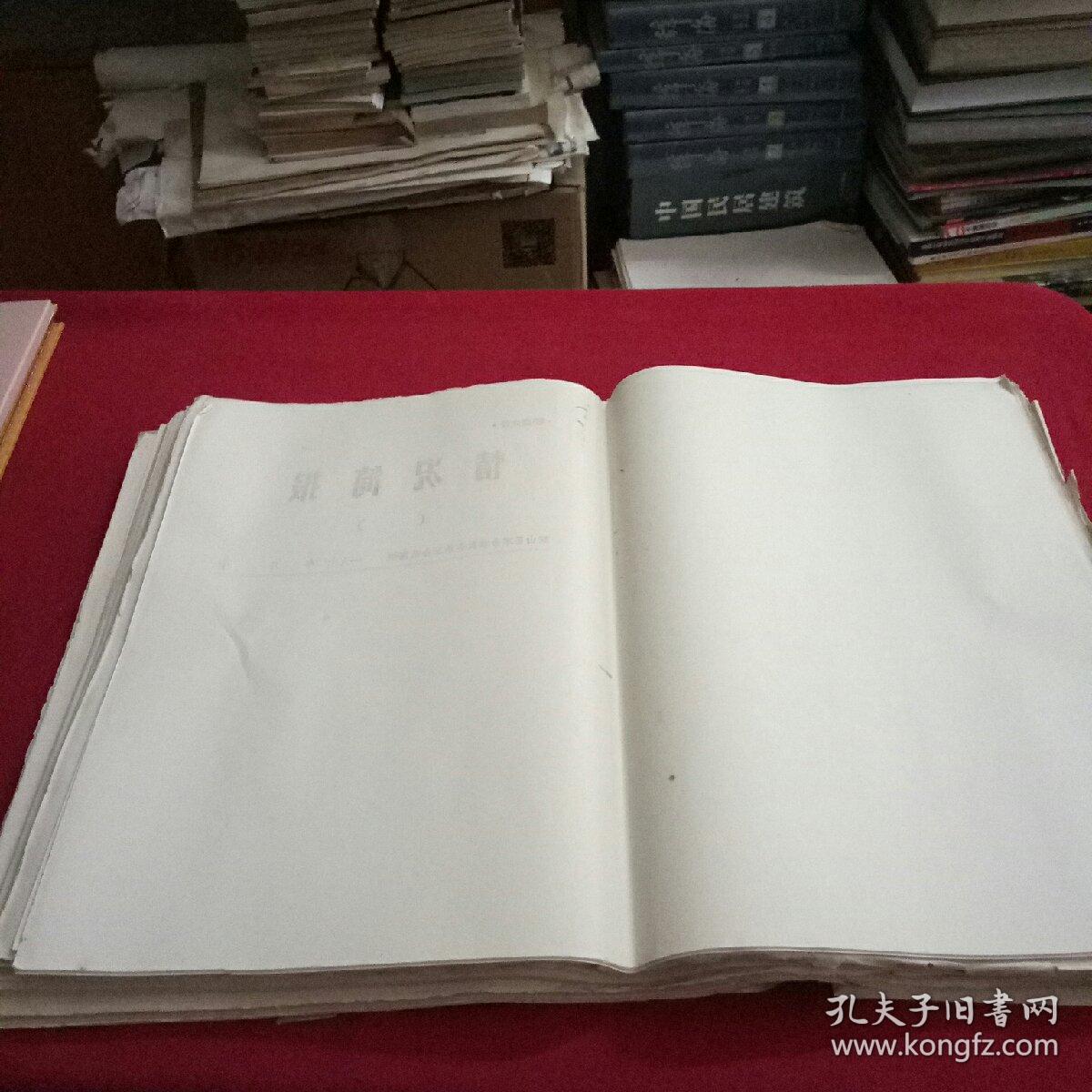 文革单位老信纸--政工简报--琼山县革命委员会