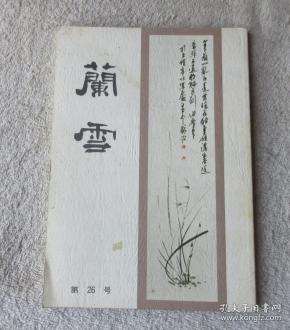 兰雪曲谱_钢琴简单曲谱