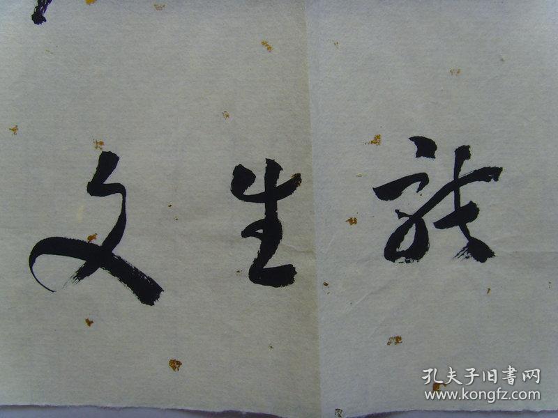 张生文书法书法三幅张生文现居四川省绵阳市男现年79岁出生于1935年5