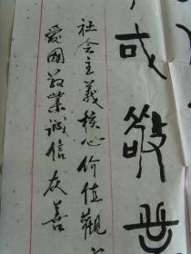 张生文书法书法三幅张生文现居四川省绵阳市男现年79岁出生于1935年5