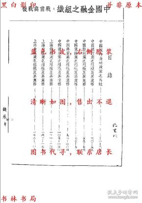 民国中国经济总量_民国旗袍