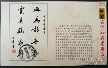 577条结果|书法邮票
