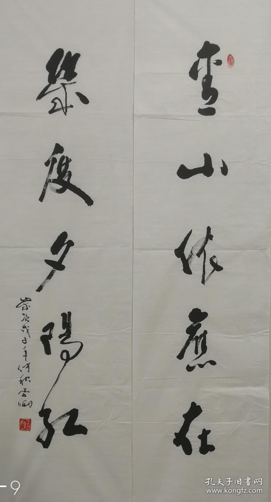 李鸣1936年广东省河源人中国书法家协会会员中国国学研究会副主席