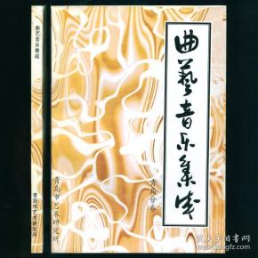 山东琴书的简谱_儿歌简谱(3)