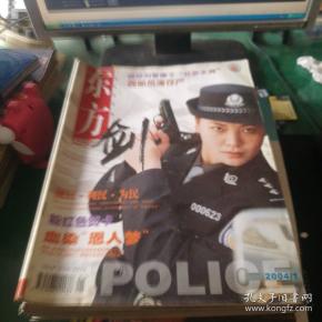 假公安局事件是哪里的 qoYBAFzfa_GAWo3yAAJLLvXRWAE335_n.jpg