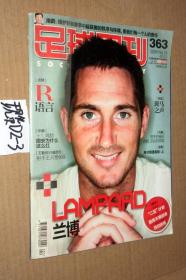 足球周刊2009年13 总第363期