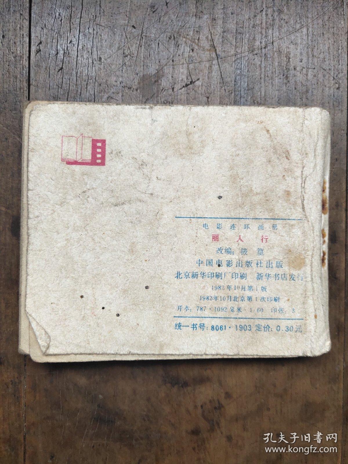 丽人行简谱_请原谅风雨丽人行吴芝瑛廉泉唱段廉泉歌谱简谱