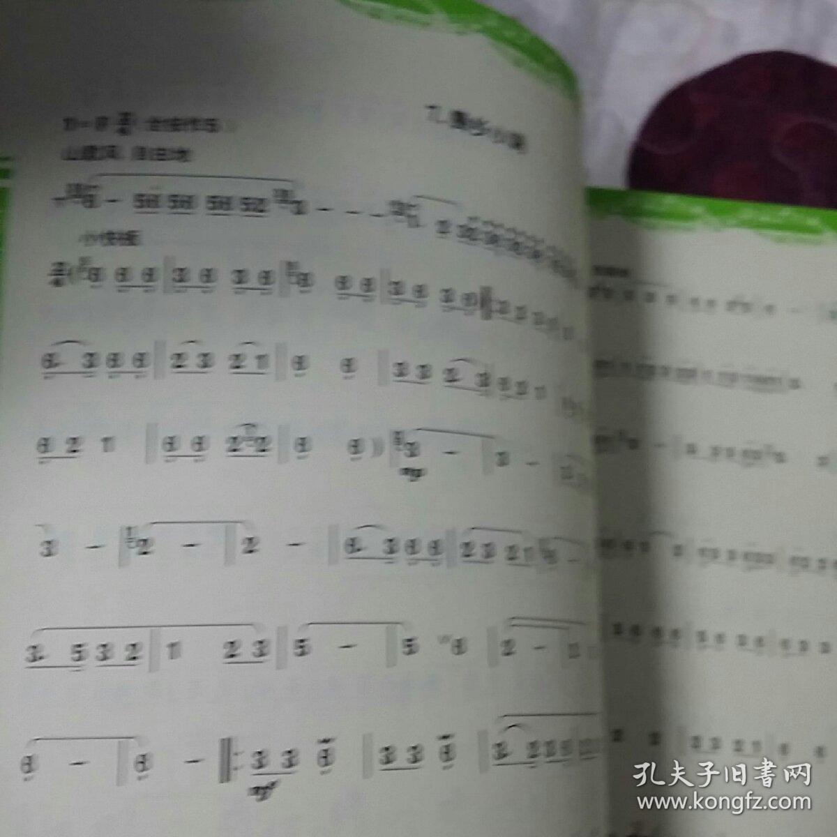 葫芦丝基础教程(无盘)