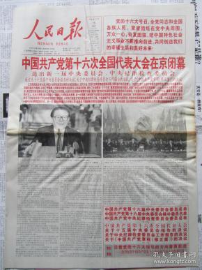 1月15日经济参考报_...社会科学院世界经济与政治研究所所长张宇燕在1月15日举办的\