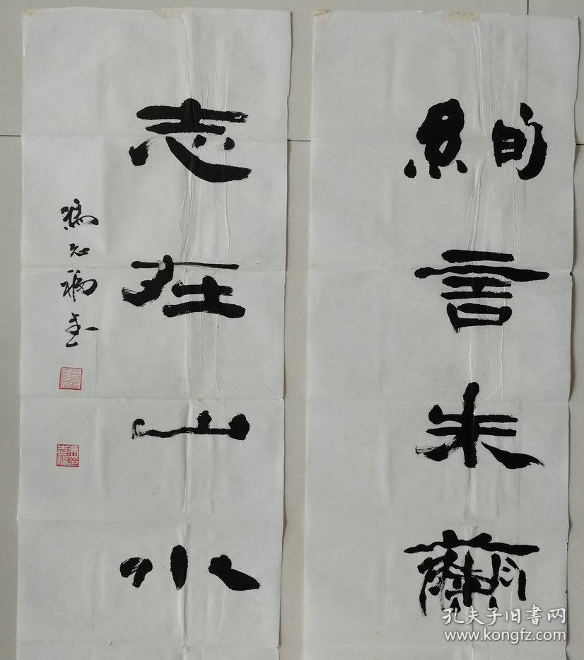 中国书法家协会理事,河南省书法家协会副主席冯志福书法
