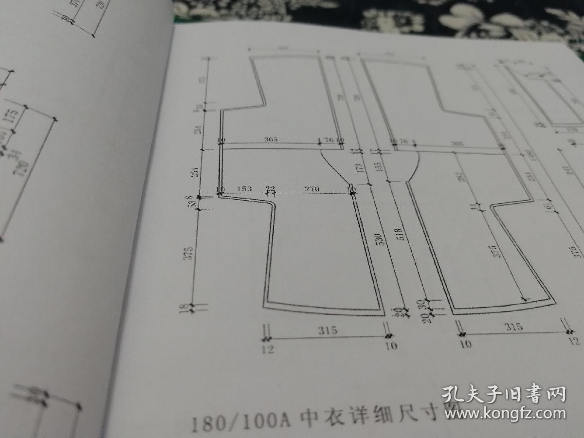 复印件现代汉服裁剪参照图集