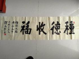 落款是少林寺方丈释永信种德收福书法.