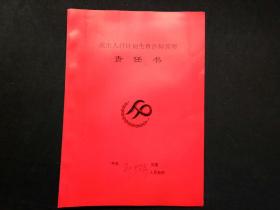 人口与计划生育责任书_人口与计划生育手抄报