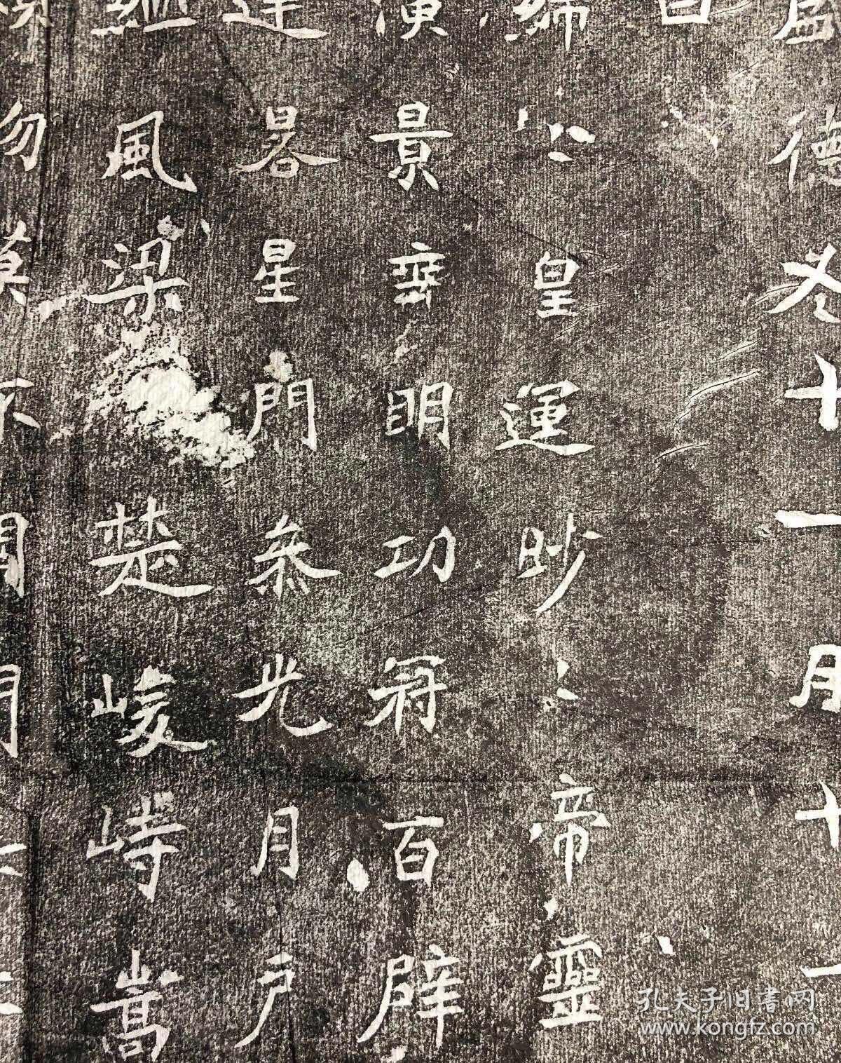 北魏皇家墓志益州刺史乐安王元悦墓志旧拓本保证原拓