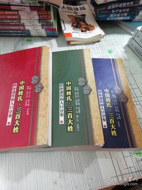 中国姓氏 群体遗传和人口分布_中国姓氏人口排名(2)