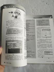 黑客入门实例精讲(傻瓜黑客系列入门经典手册