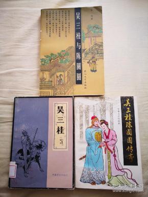 评书三国演义312回 qoYBAFyMhs-Adh8vAASfoVdSQ5U709_n.jpg