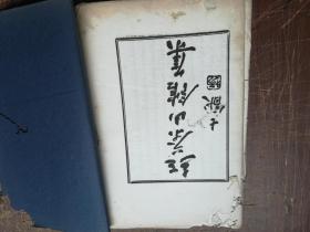游山峦小提琴曲谱音符(3)