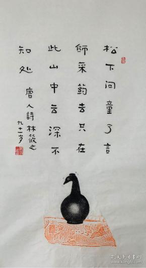 成语诗礼什么家_成语故事图片(3)