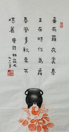 成语诗礼什么家_成语故事图片(2)
