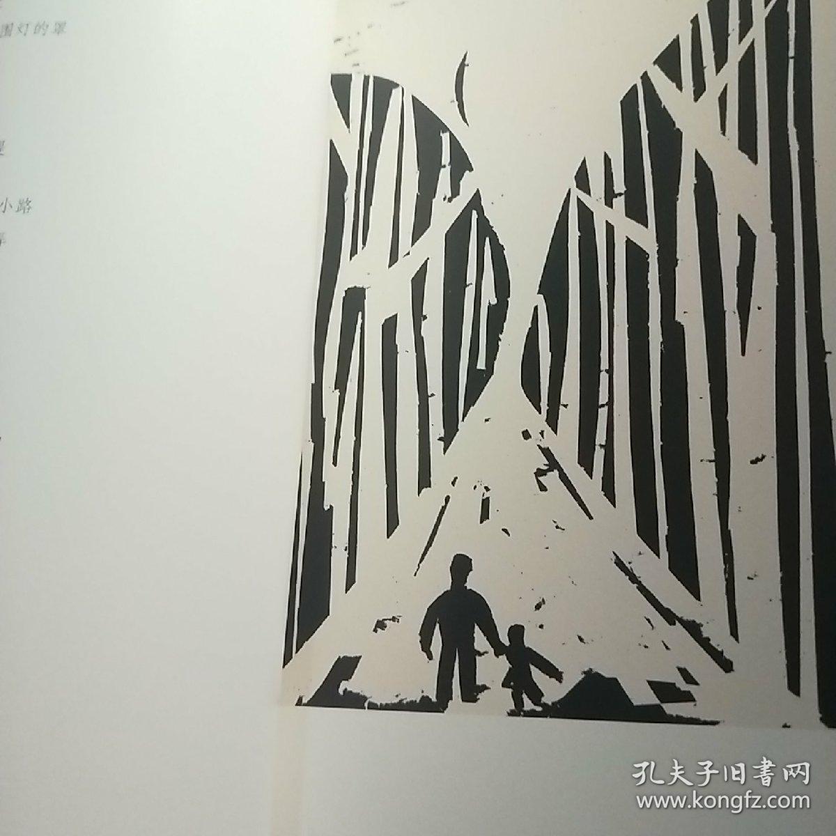 屠岸-冷冰川 诗与画