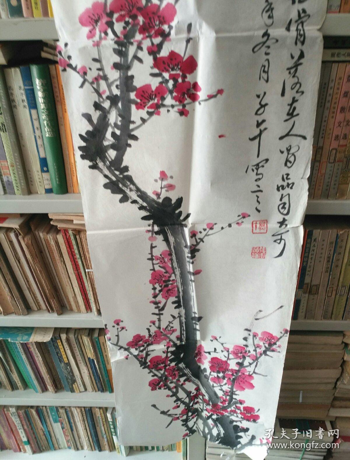 张广福国画作品: 梅花图( 四尺对开)》长120厘米/宽33厘米!