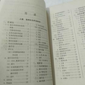 曲谱瑞林针达必佳说明书_利视达说明书(4)