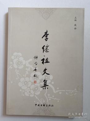 秦腔十五贯马友仙曲谱_秦腔马友仙(3)