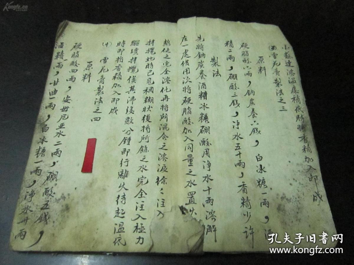 雪花膏简谱_上海女人雪花膏(3)