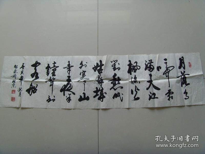 书法作品被编入《中国当代书法家珍品鉴赏》,800_600