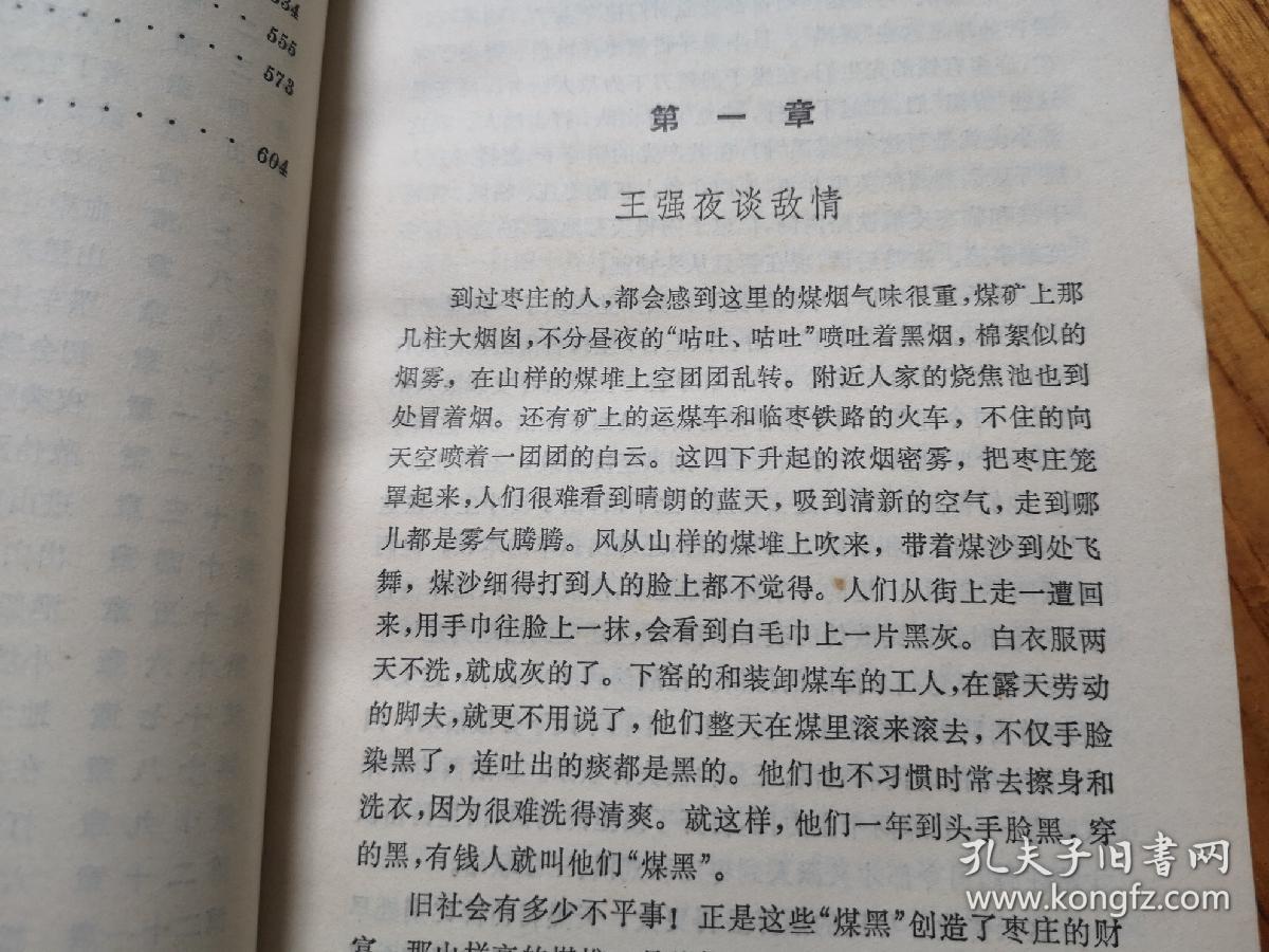 铁道游击队二胡曲谱_铁道游击队(2)