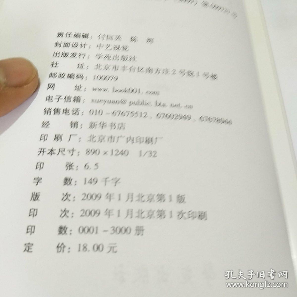 外科十三方考