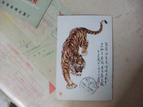 明信片：吉林省第二届集邮展览邮戳（1985年）