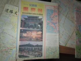 广东省交通图1992年