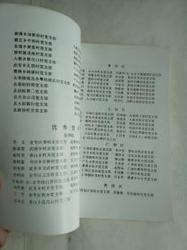 先锋曲谱_守望先锋(2)