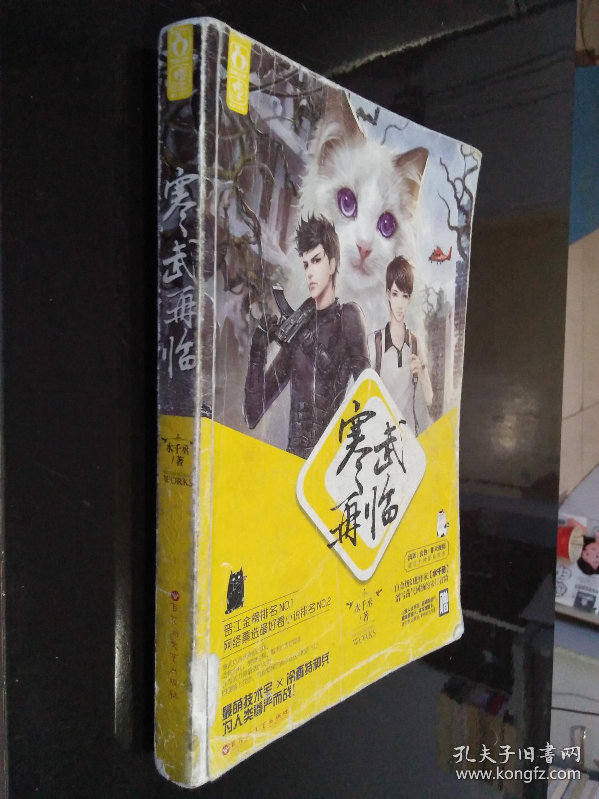 寒武再临