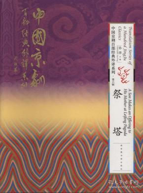 赵秀君祭塔曲谱_陶笛曲谱12孔(5)