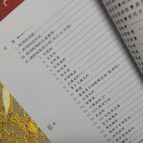 中医外治法的理论 q4YBAF0OSW-ACsWLAANpoWrBGXI781_s.jpg