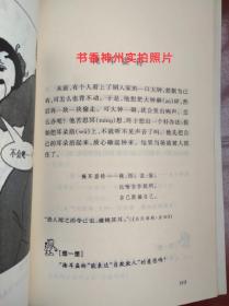 成语孤立什么章_成语故事简笔画(2)