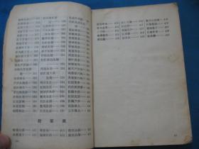 山东绣荷包简谱_绣荷包 山东苍山民歌(3)