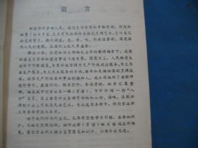 山东绣荷包简谱_绣荷包 山东苍山民歌(3)