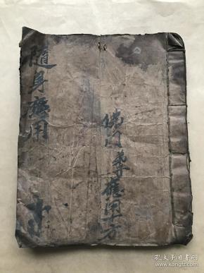 清咸丰年宗教手抄本:随身应用(真武诰,王元帅咒,总雷神咒,普庵咒,川主