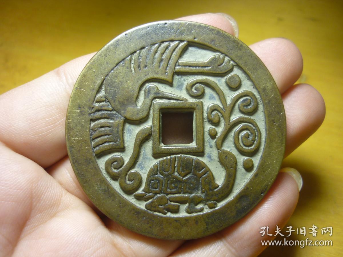 龟鹤齐寿花钱