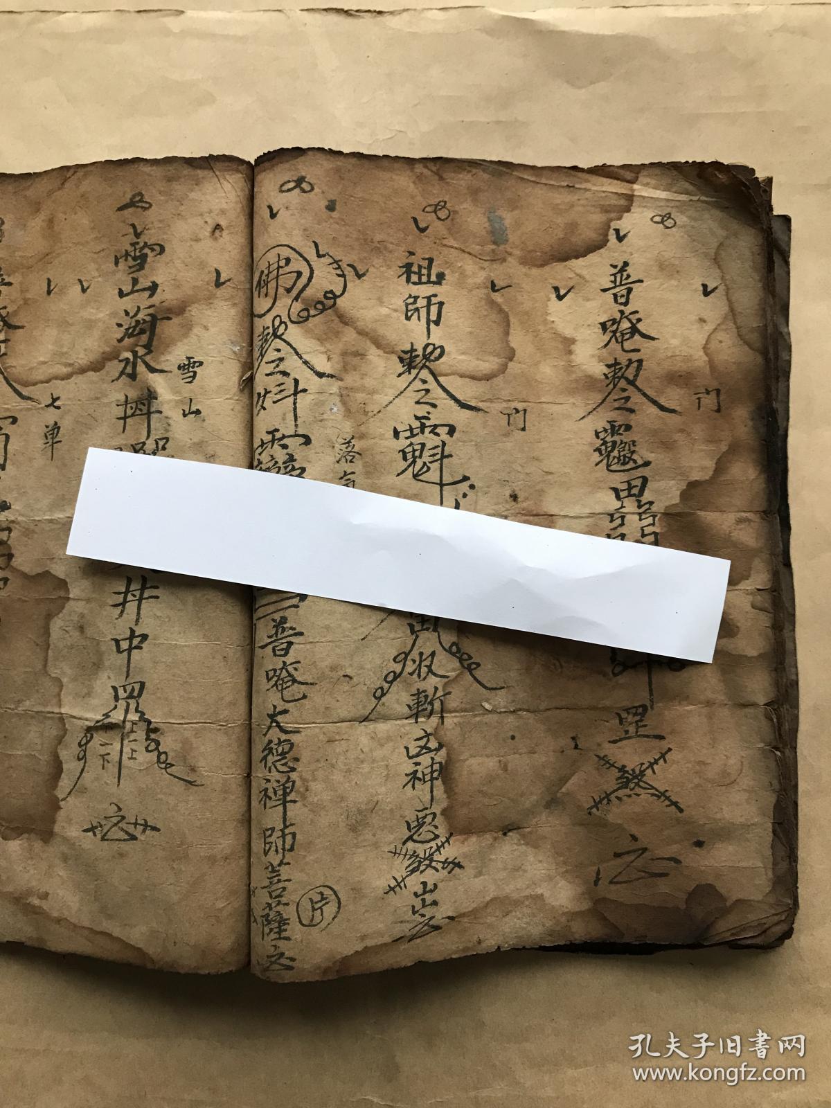 (真武诰,王元帅咒,总雷神咒,普庵咒,川主诰,山王咒,殷元帅诰,压重丧诀