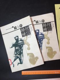 2018中国文学中篇小说排行帮_2018年文学排行榜作品选 中篇小说卷 ,9787