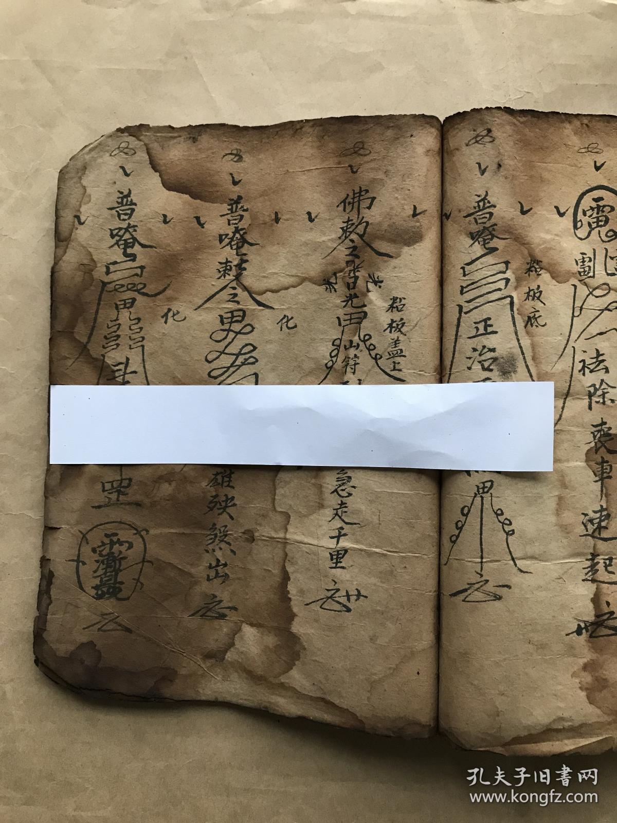 捷空凶,压地域煞,发丧诀,闭殓一宗,发远丧法,禳凶死者诀法,书符口诀等