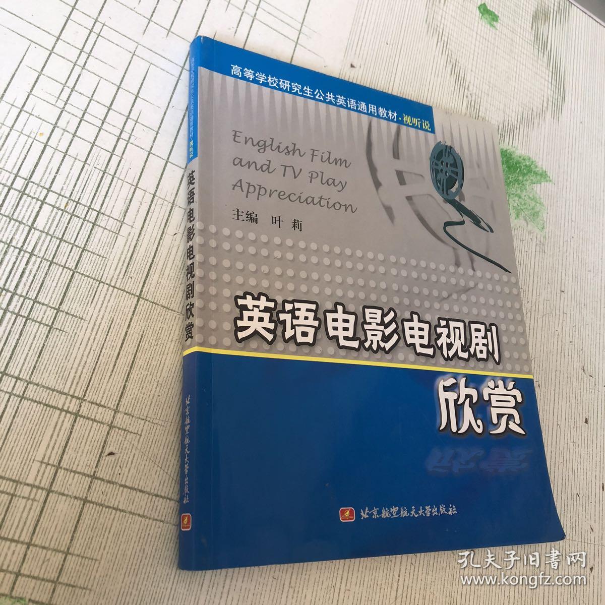 英语电影电视剧v电影台湾版电视剧流星花园第二部全集下载图片