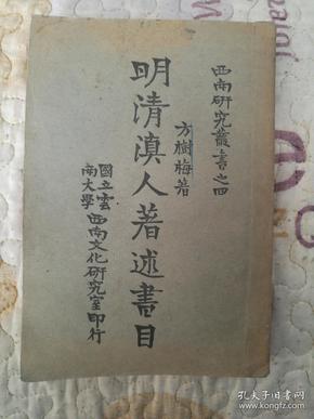 明人口才书