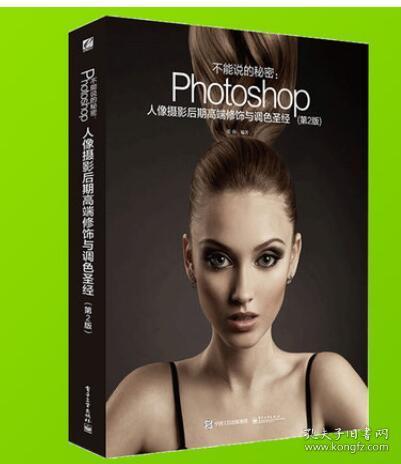 Photoshop教程书 Photoshop人像调色书籍摄影