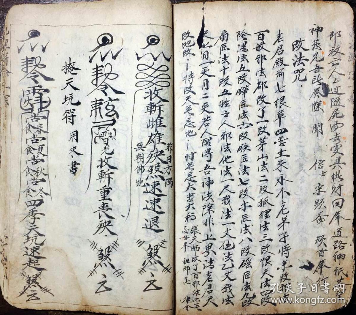 观坟内秘,六龙葬法,透山光尅应秘诀,论四大吉时摽星尅应,论十二时尅应